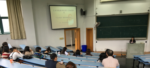 20161020安全班会经验交流606.png
