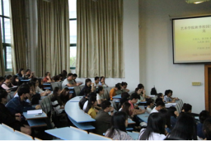 201609秋季安全知识沙龙1283.png